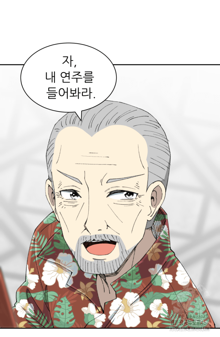 다시 태어난 베토벤 60화 22