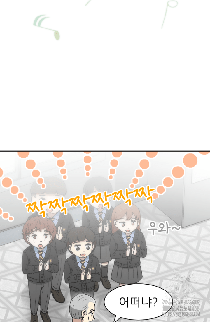 다시 태어난 베토벤 60화 31