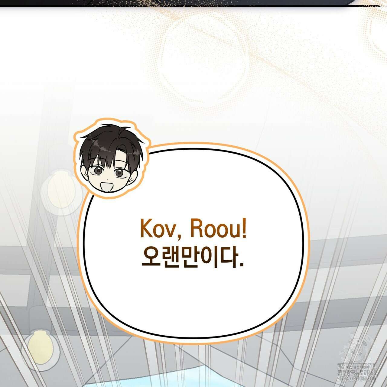 제로 데이 어택 70화(완결) 10