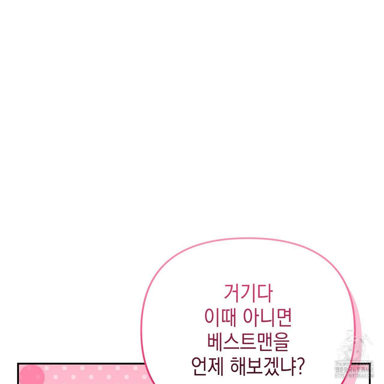 제로 데이 어택 70화(완결) 16
