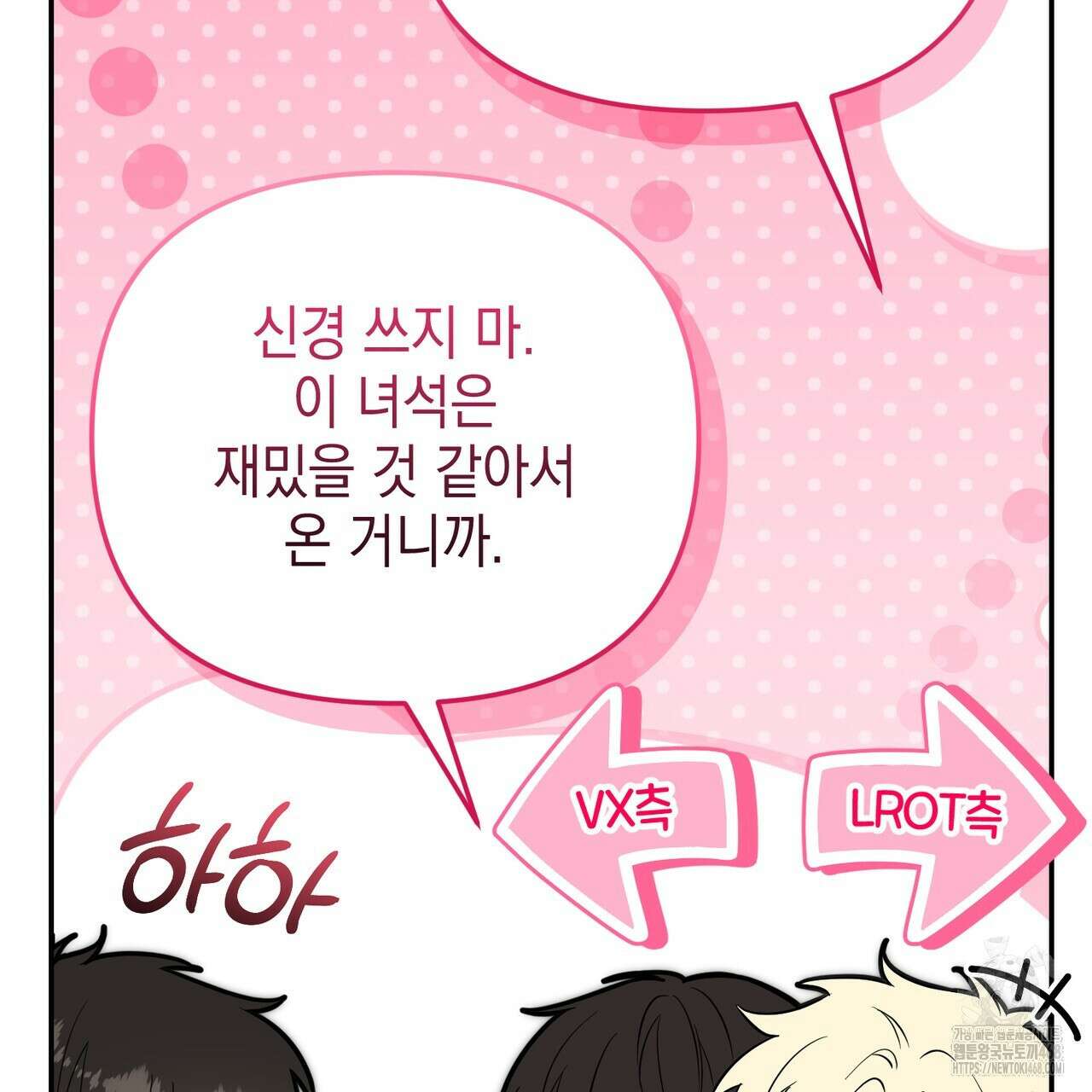 제로 데이 어택 70화(완결) 17