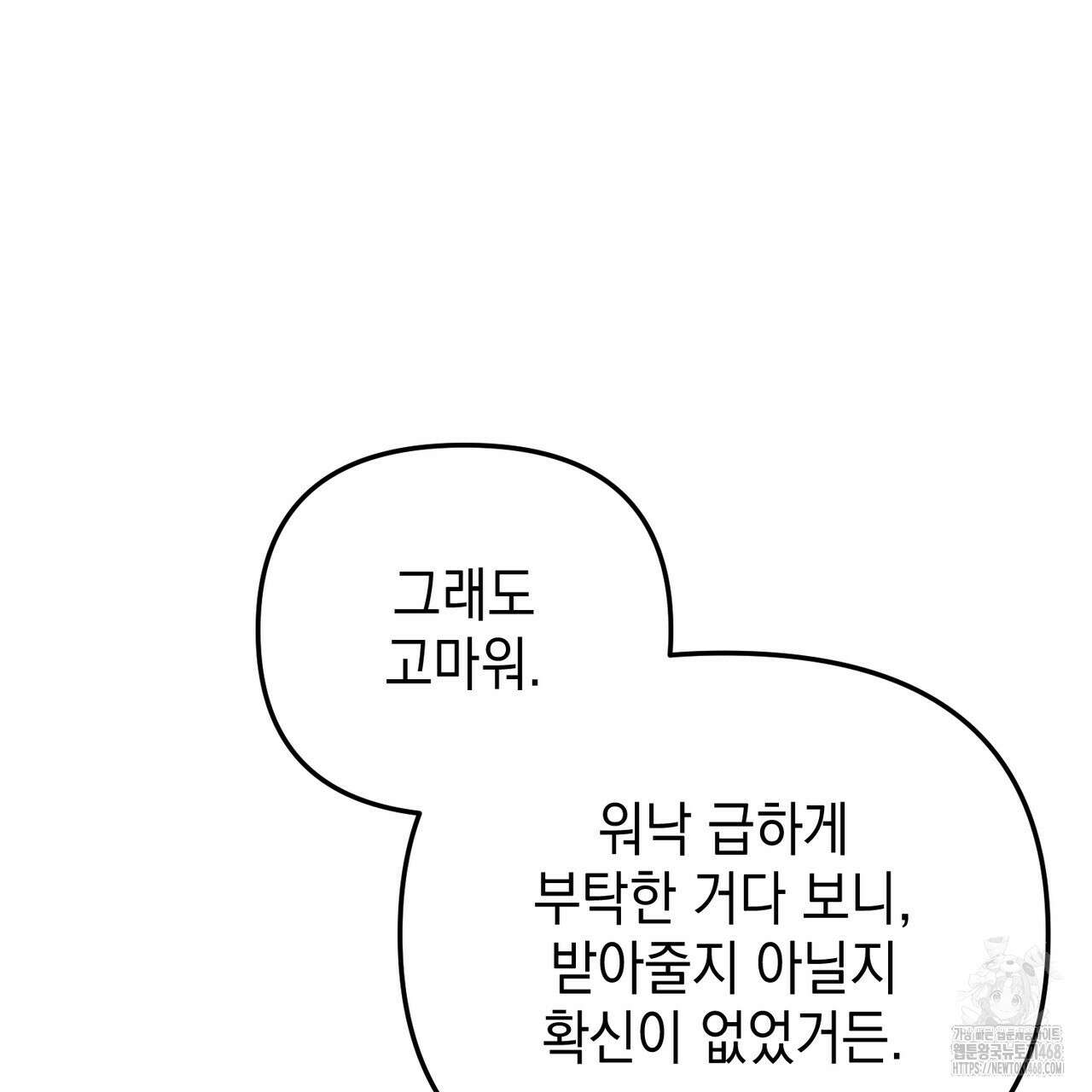 제로 데이 어택 70화(완결) 19