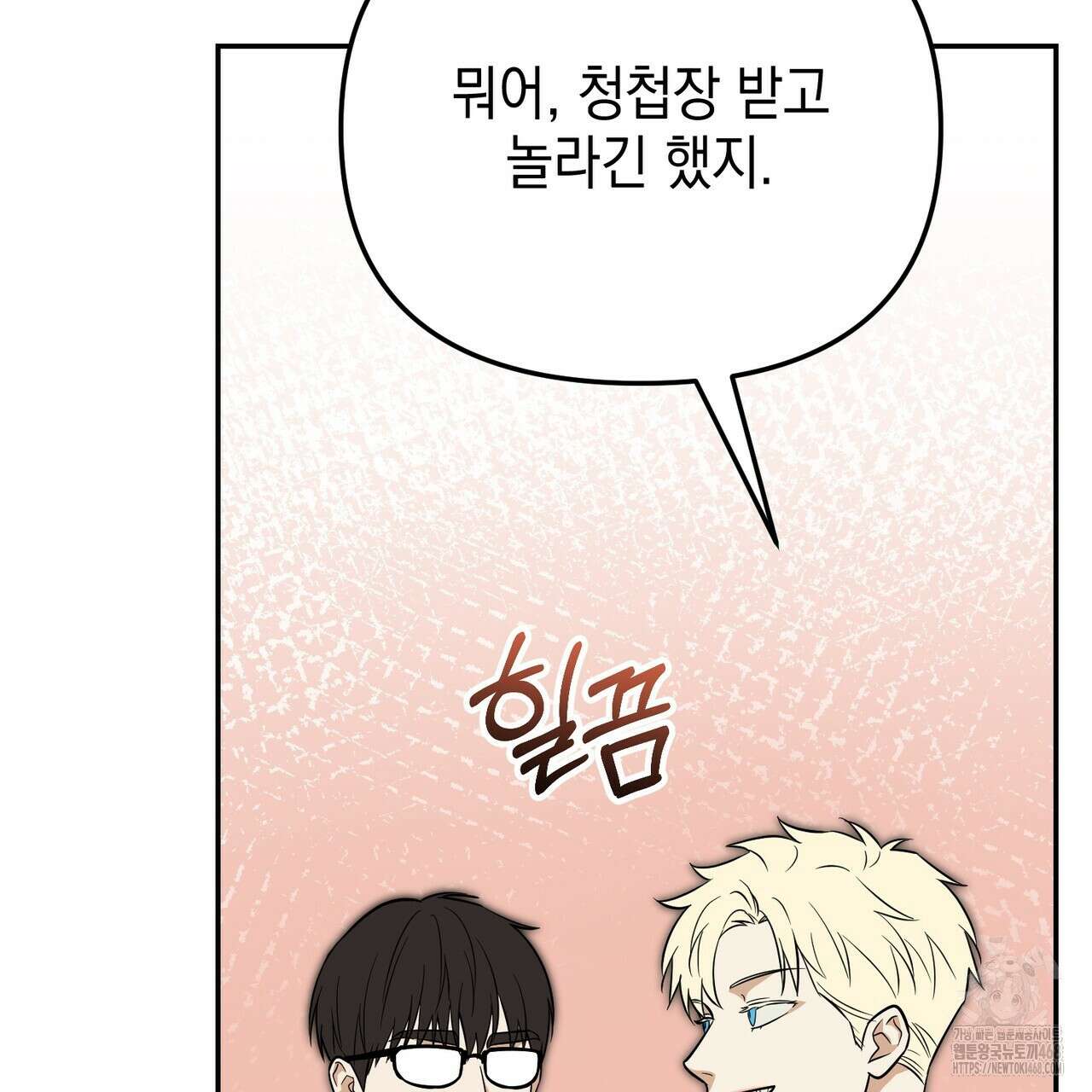제로 데이 어택 70화(완결) 22