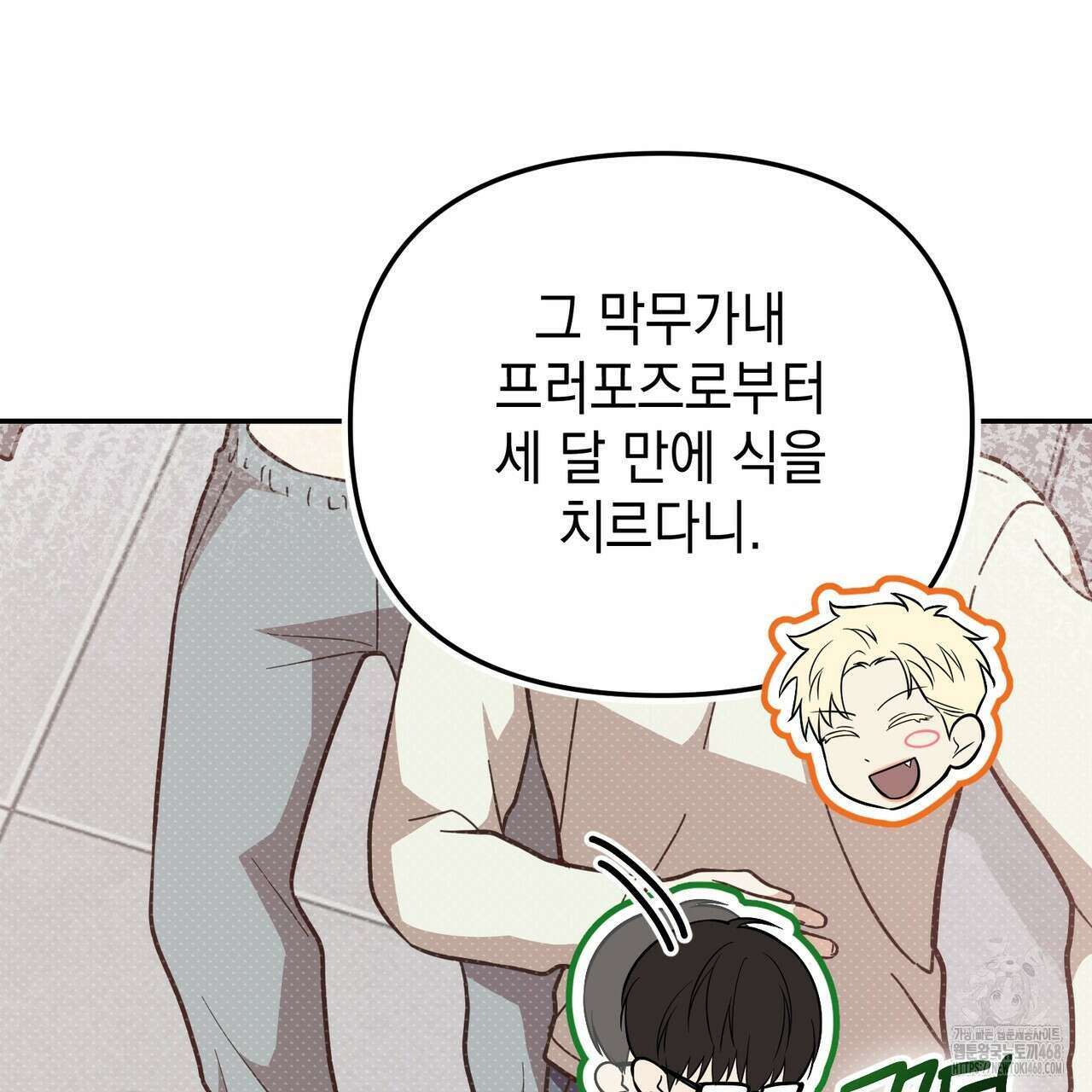 제로 데이 어택 70화(완결) 24