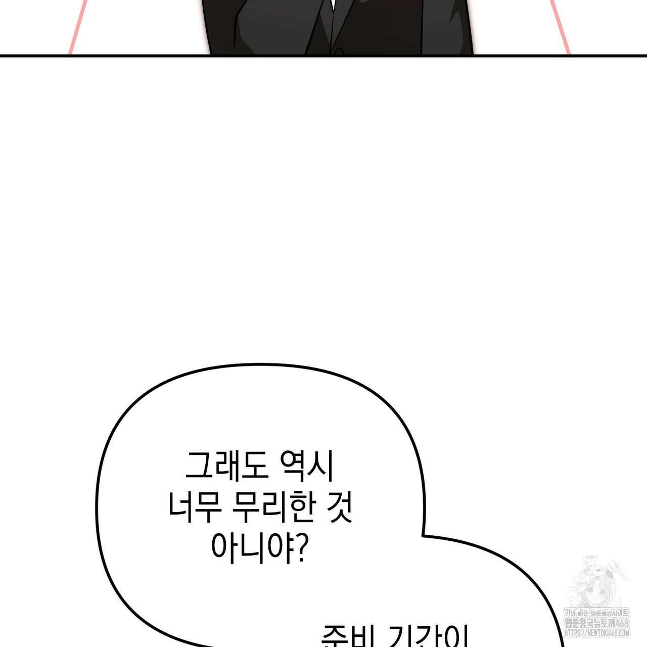 제로 데이 어택 70화(완결) 27
