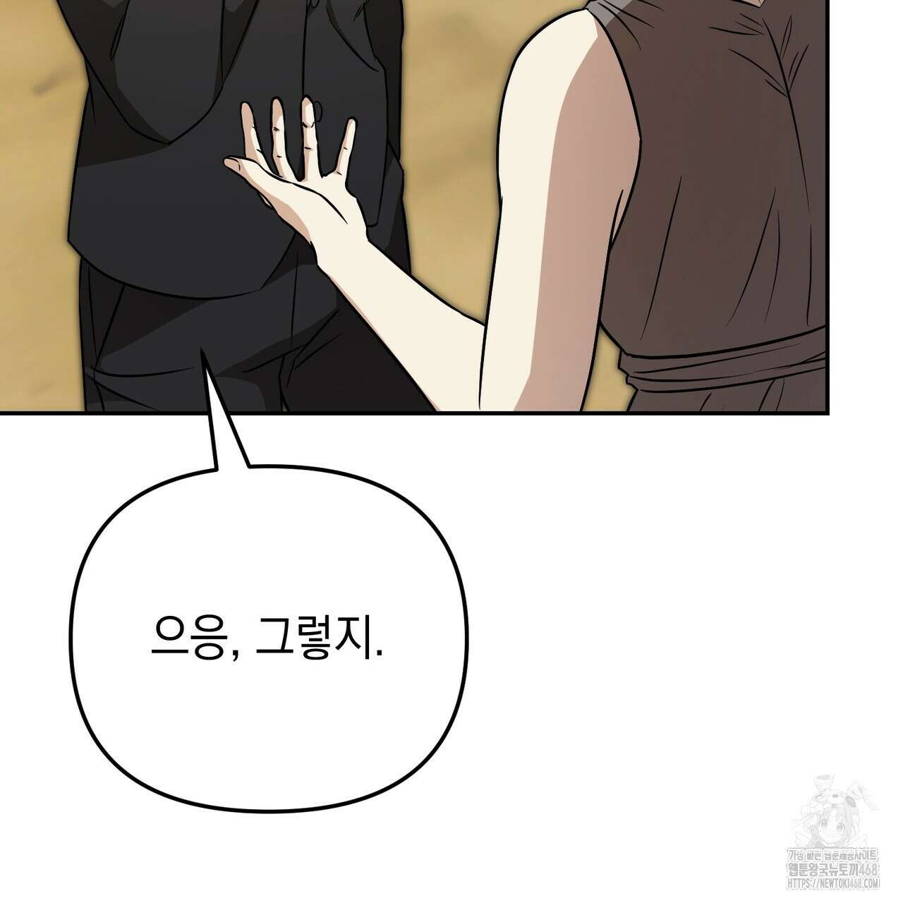 제로 데이 어택 70화(완결) 29