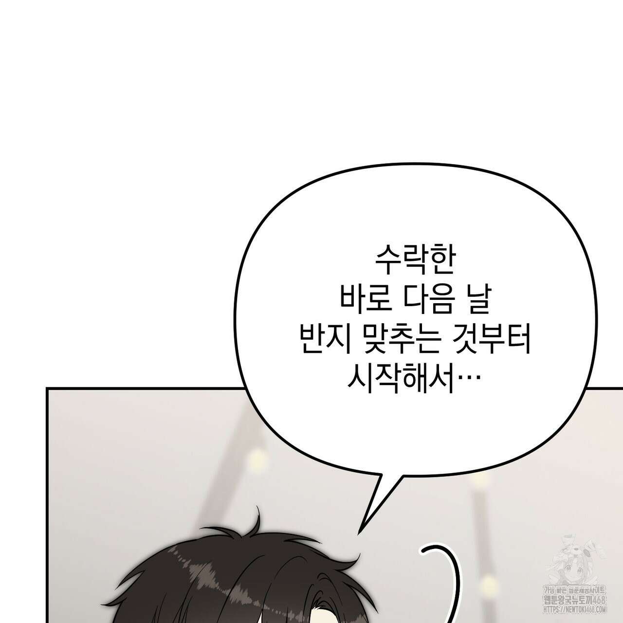 제로 데이 어택 70화(완결) 30