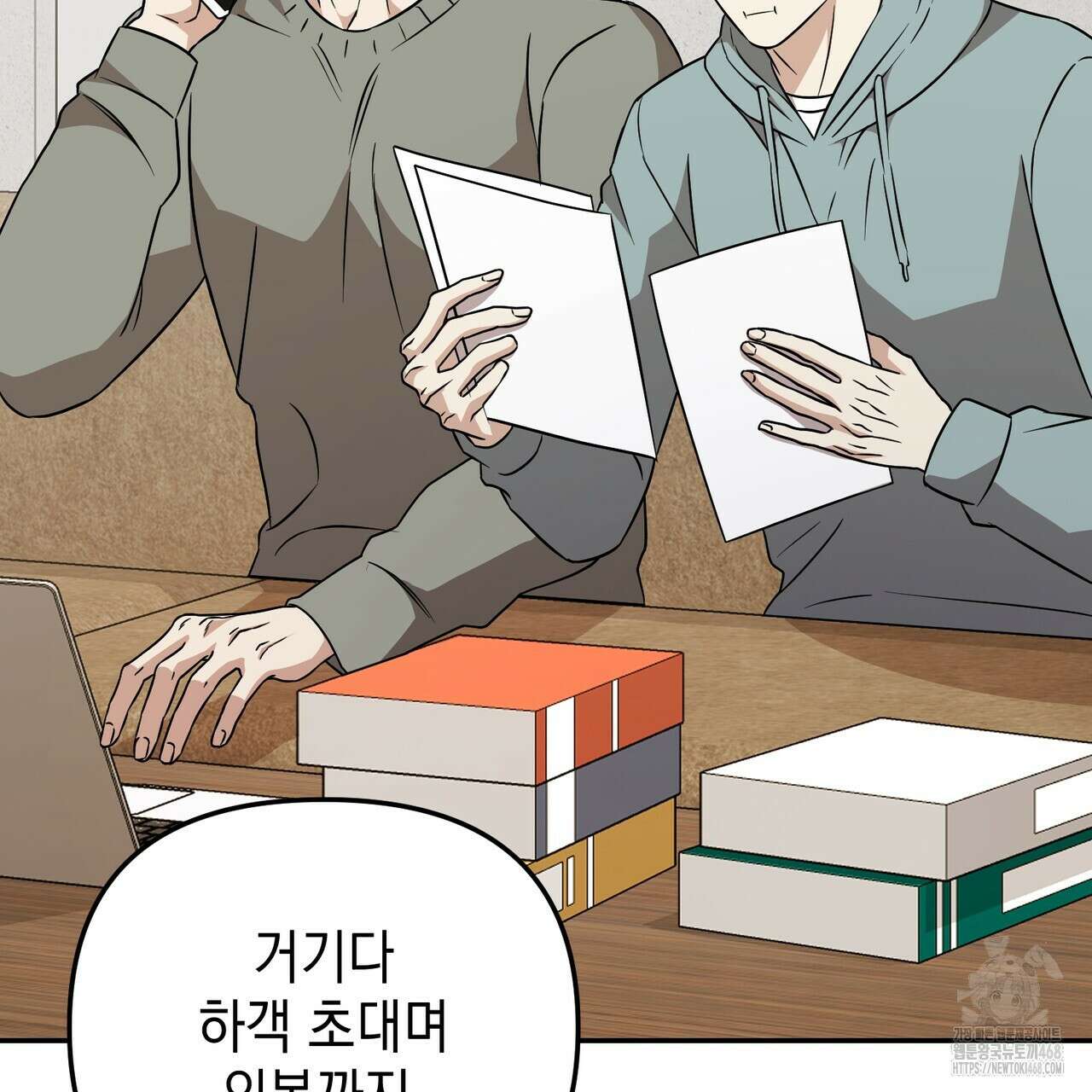 제로 데이 어택 70화(완결) 34