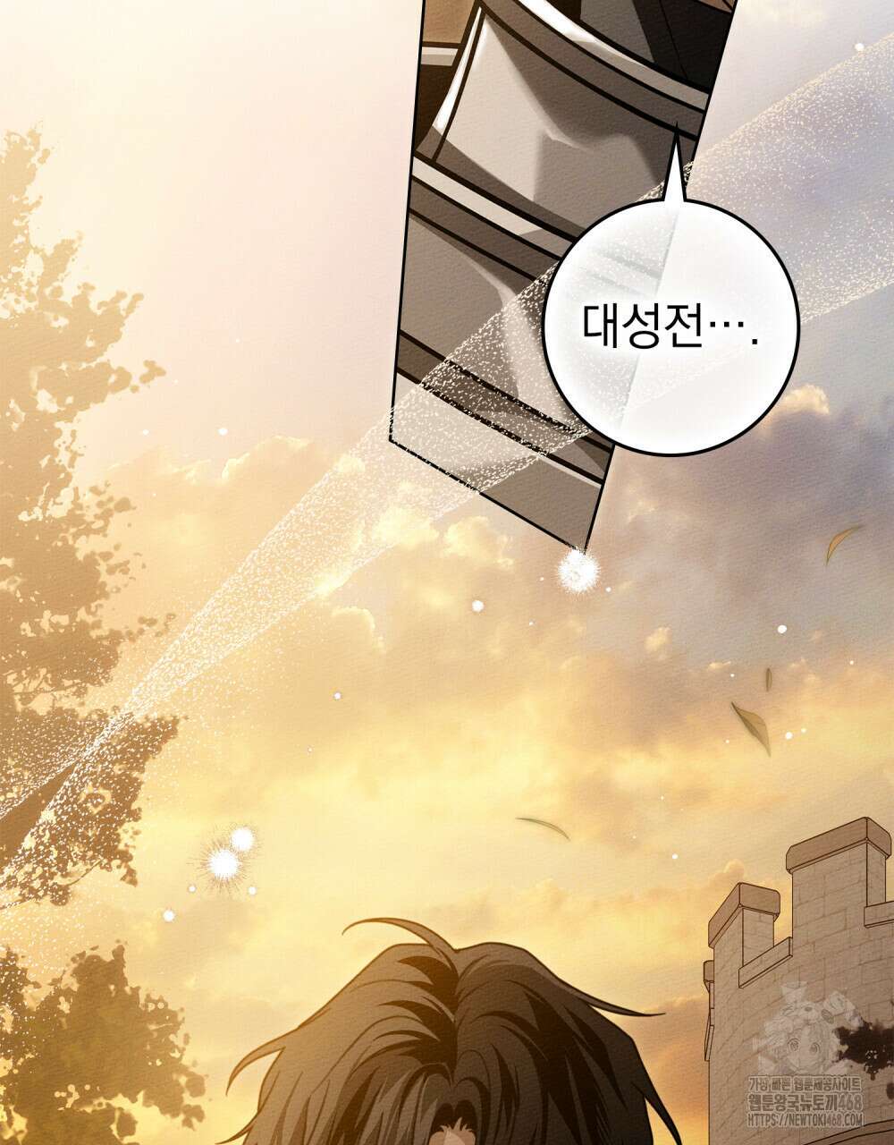 상수리나무 아래 124화 8