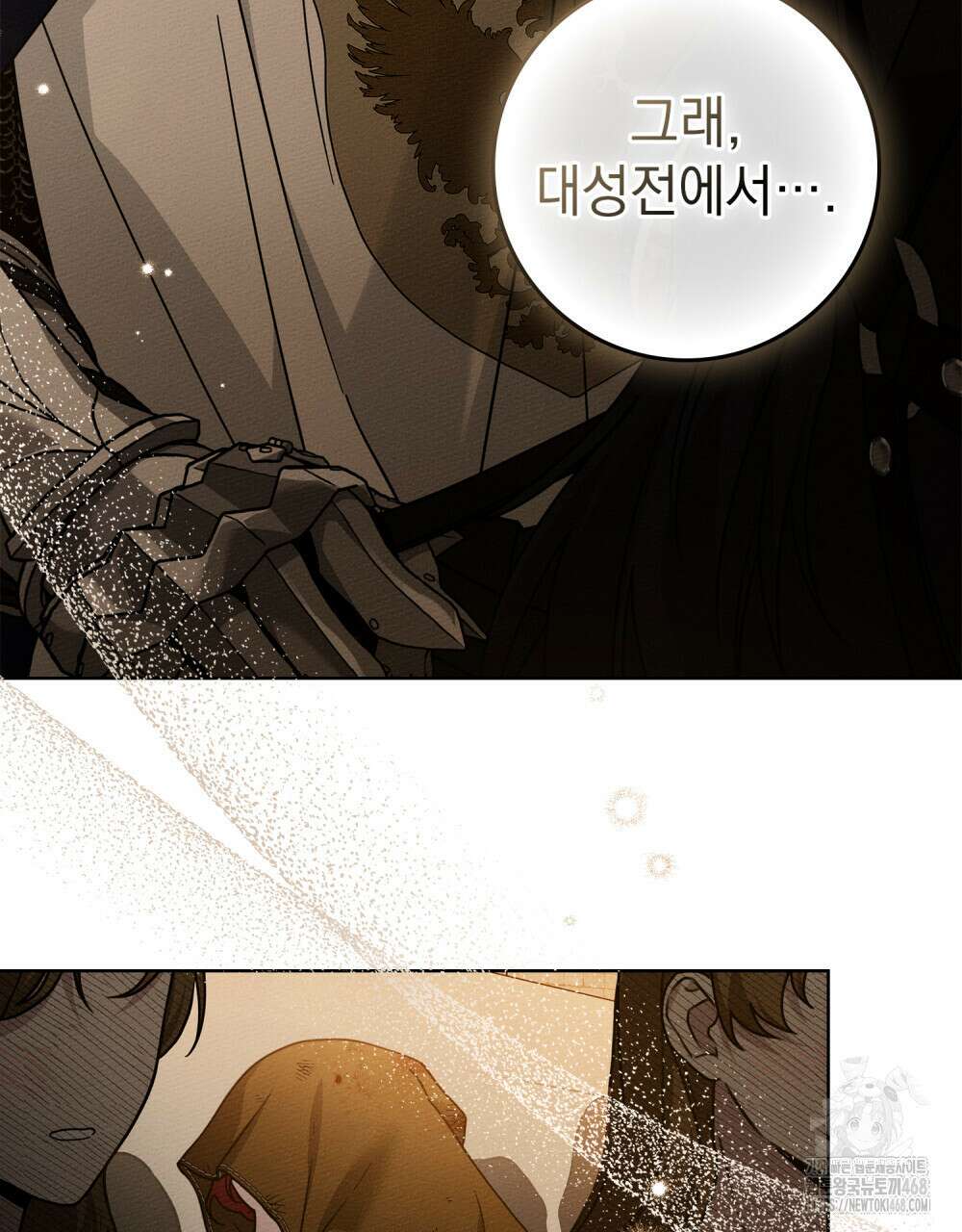 상수리나무 아래 124화 10