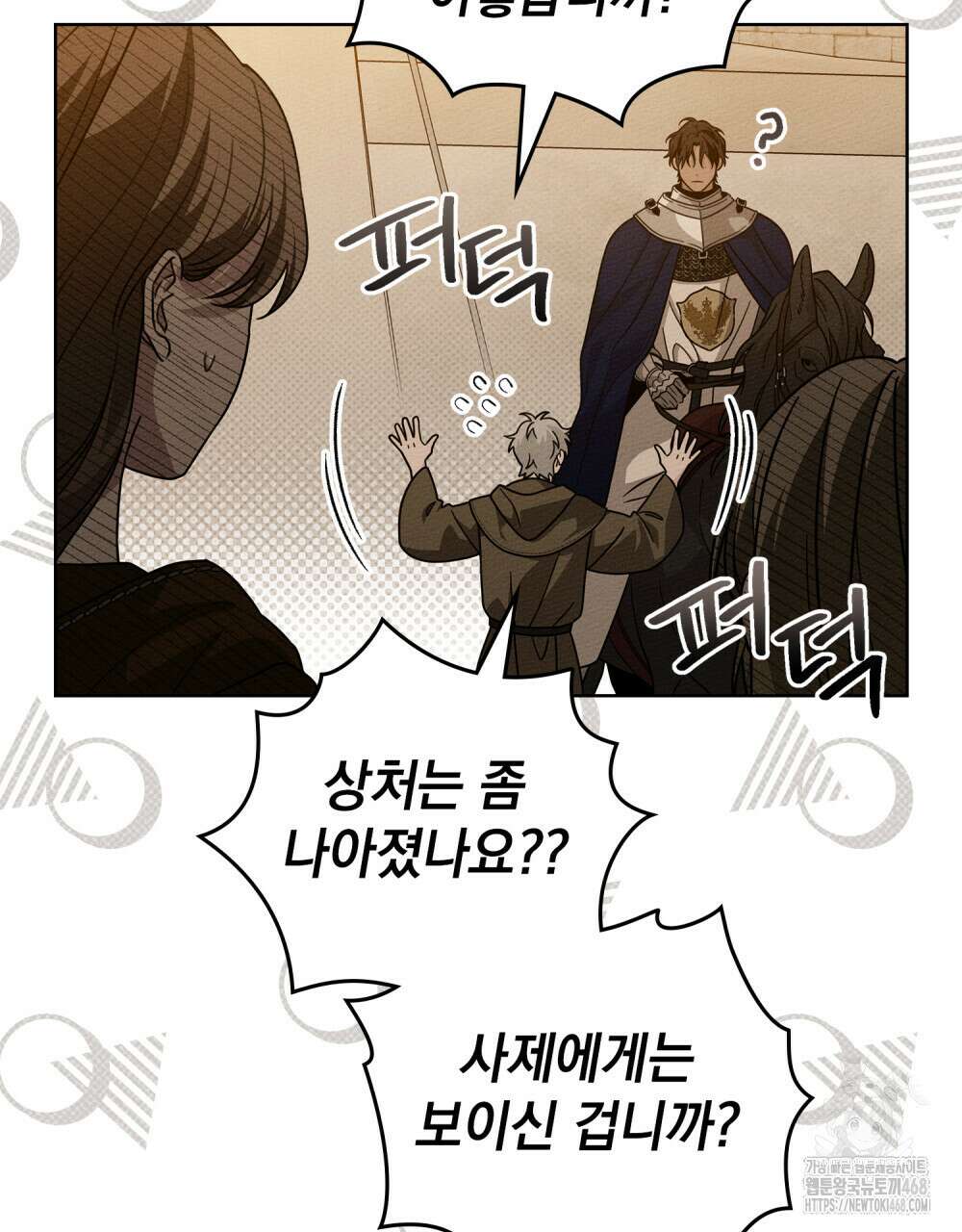 상수리나무 아래 124화 16