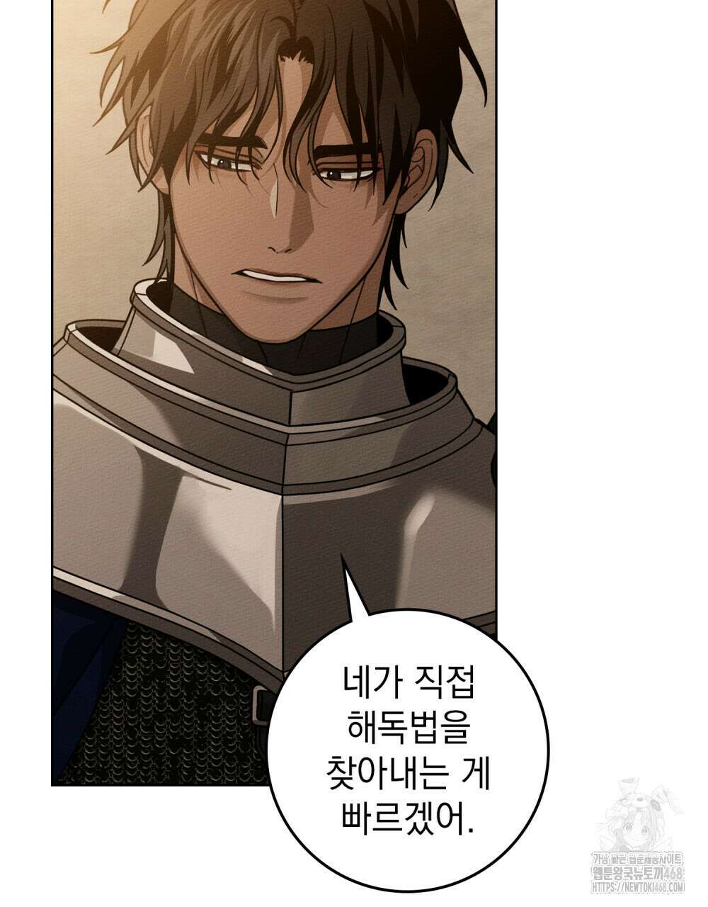 상수리나무 아래 124화 18
