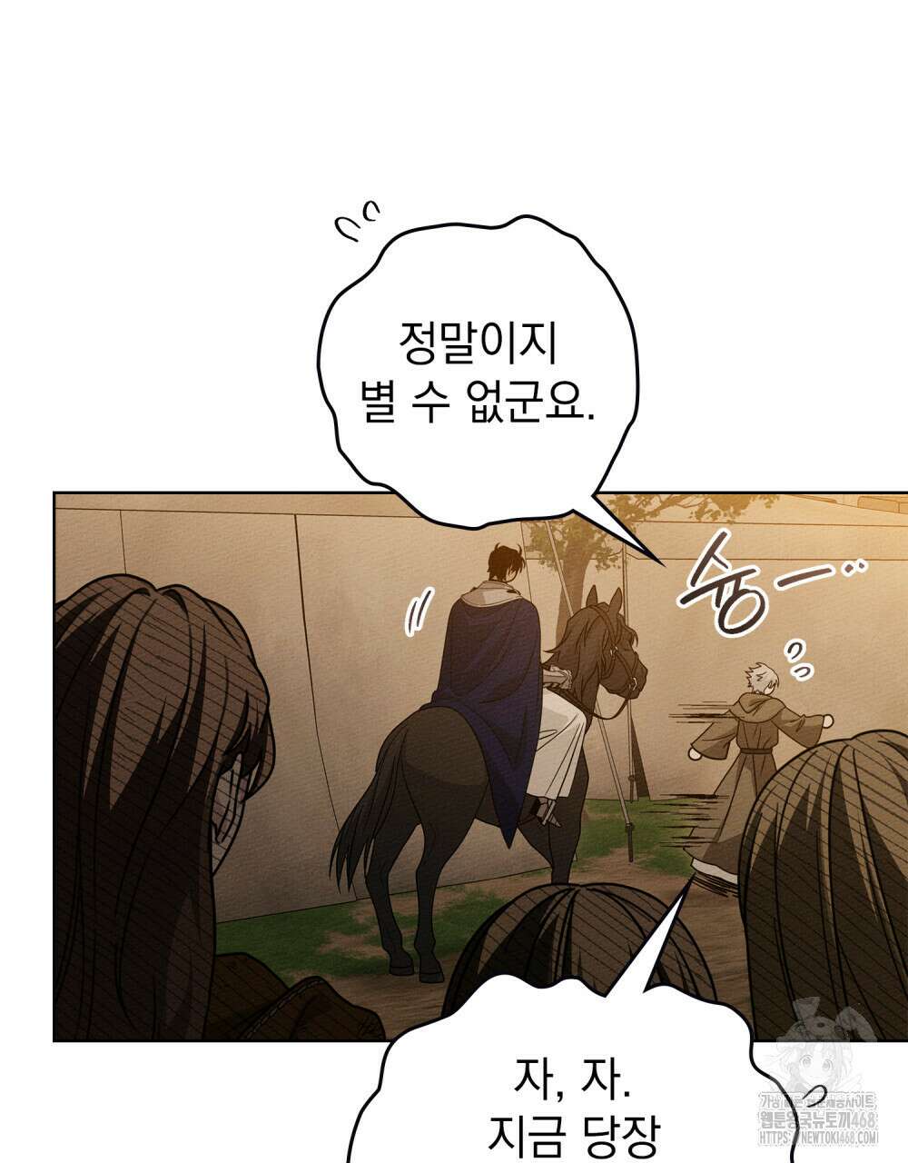 상수리나무 아래 124화 21