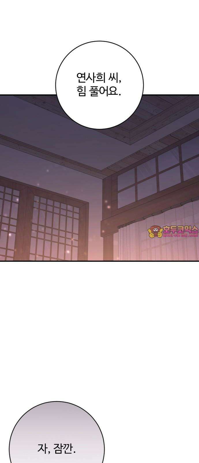 개짓 21화 1