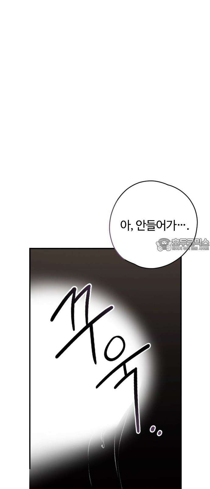 개짓 21화 3
