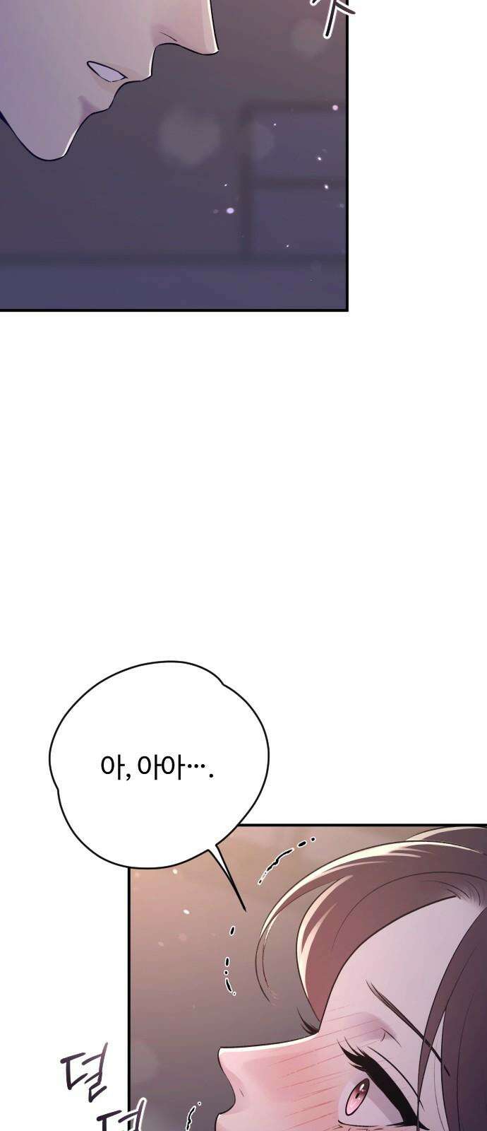개짓 21화 5