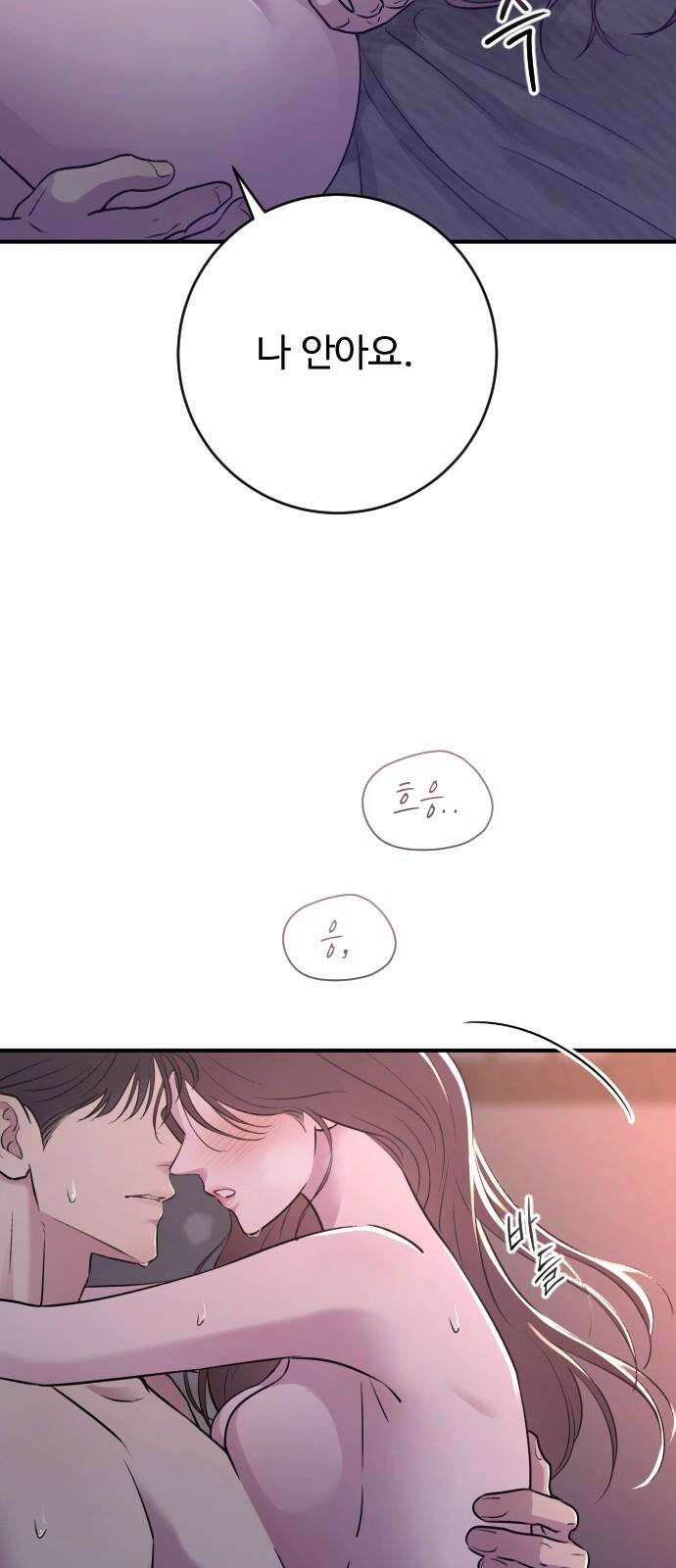 개짓 21화 7