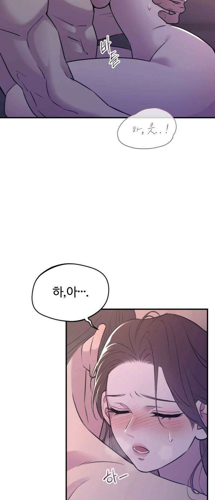 개짓 21화 8