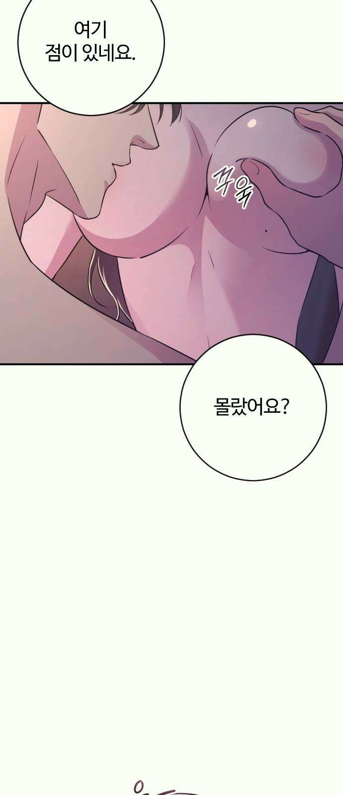 개짓 21화 14