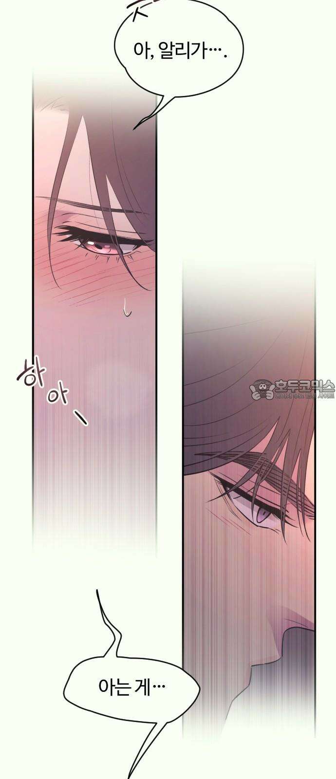 개짓 21화 15