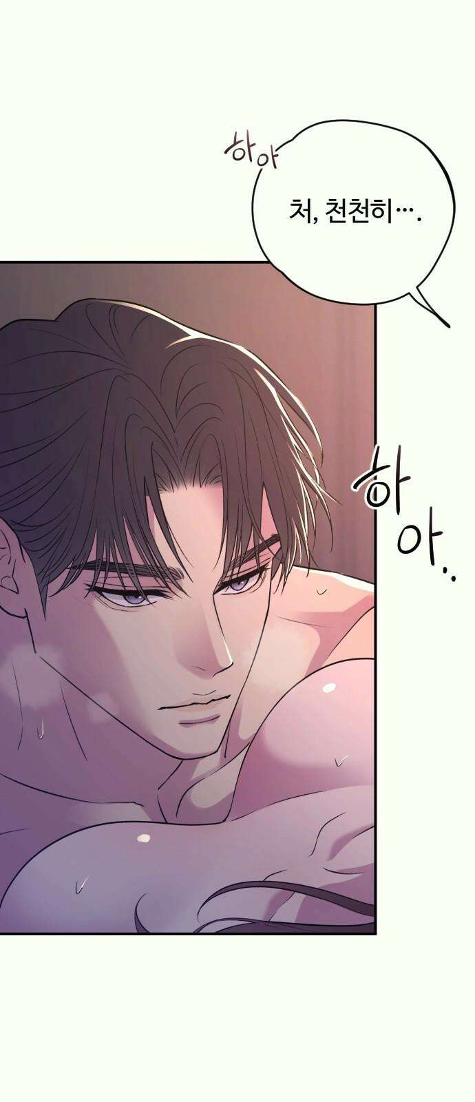개짓 21화 19