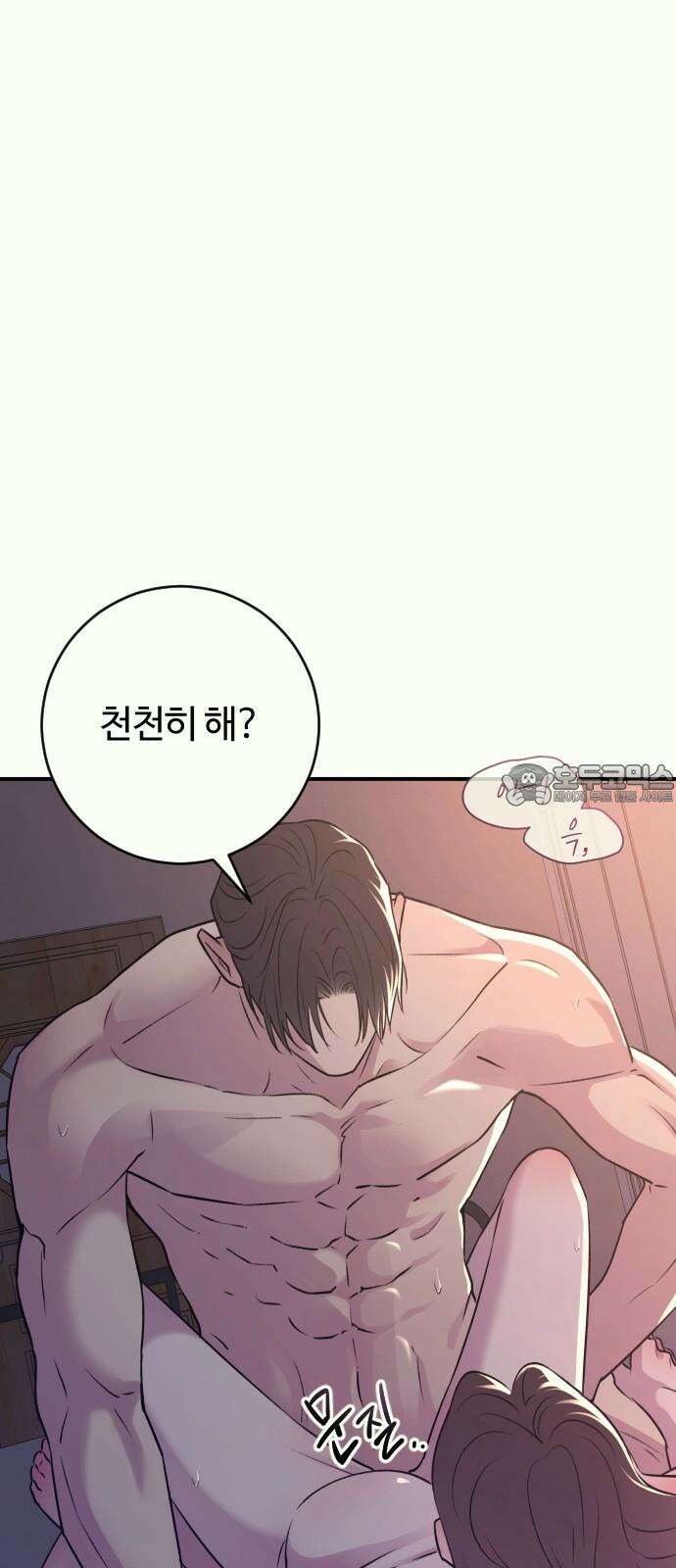 개짓 21화 21