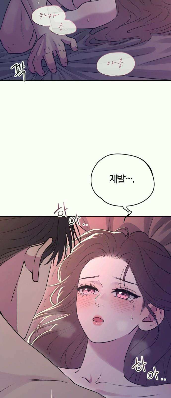 개짓 21화 22