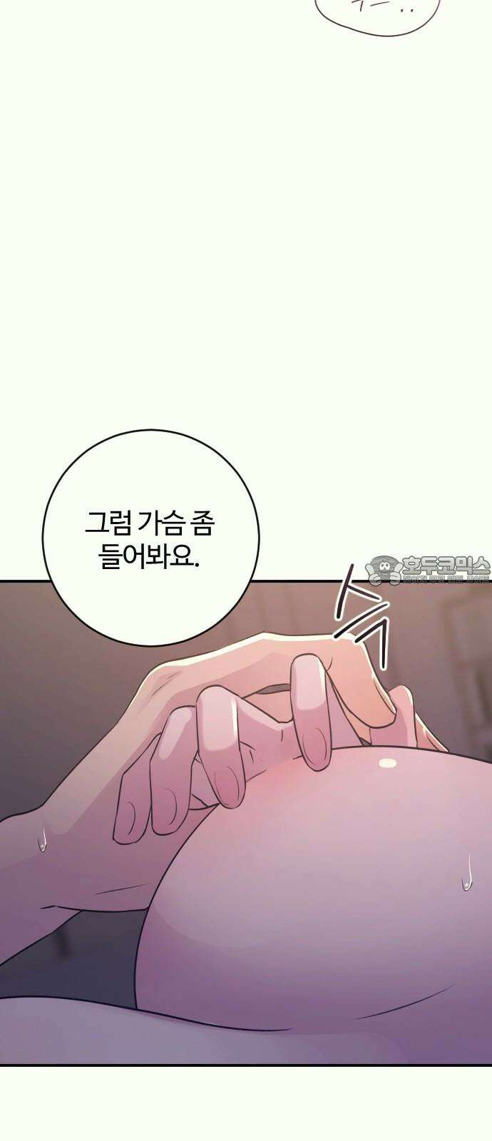 개짓 21화 24