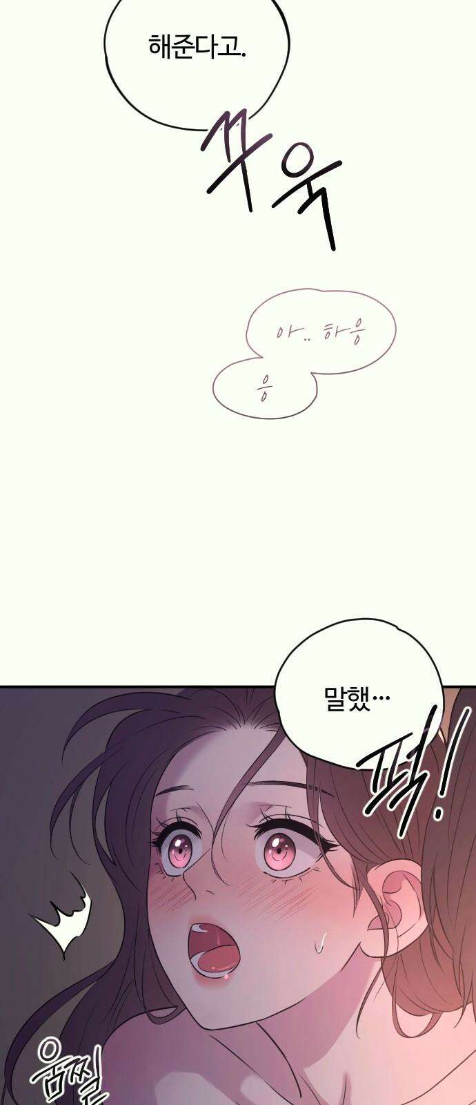개짓 21화 29