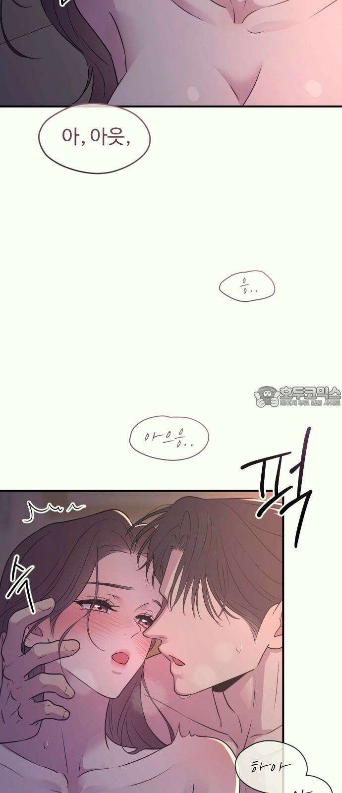 개짓 21화 30