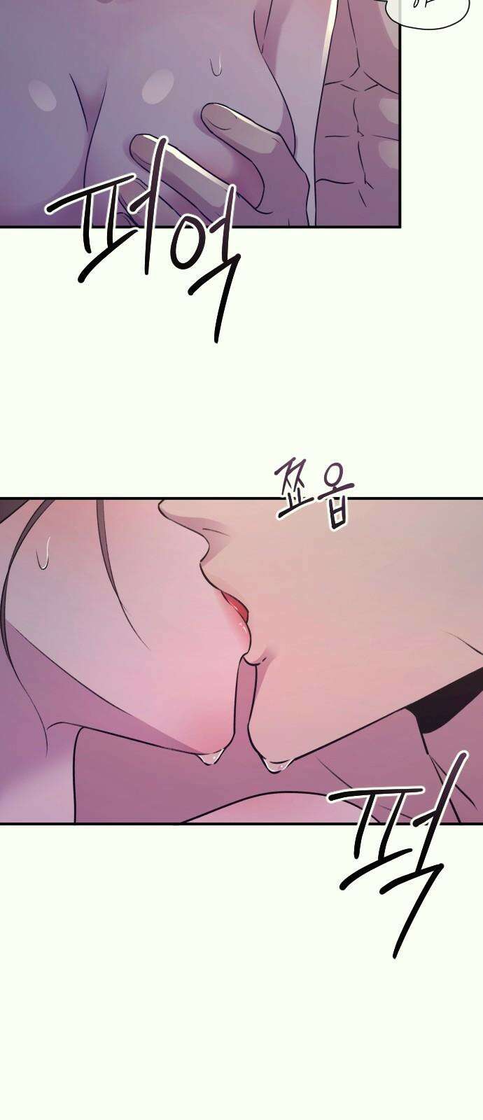 개짓 21화 31
