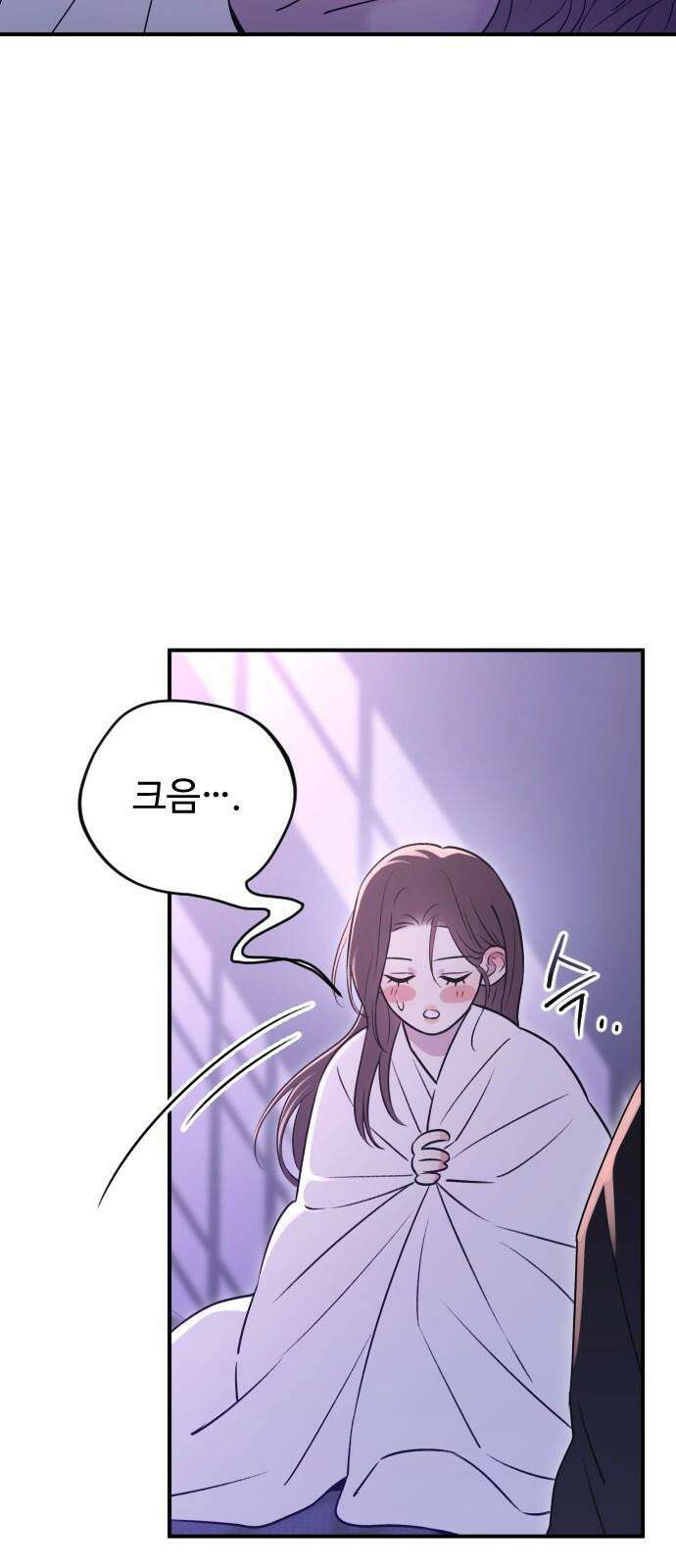 개짓 21화 41