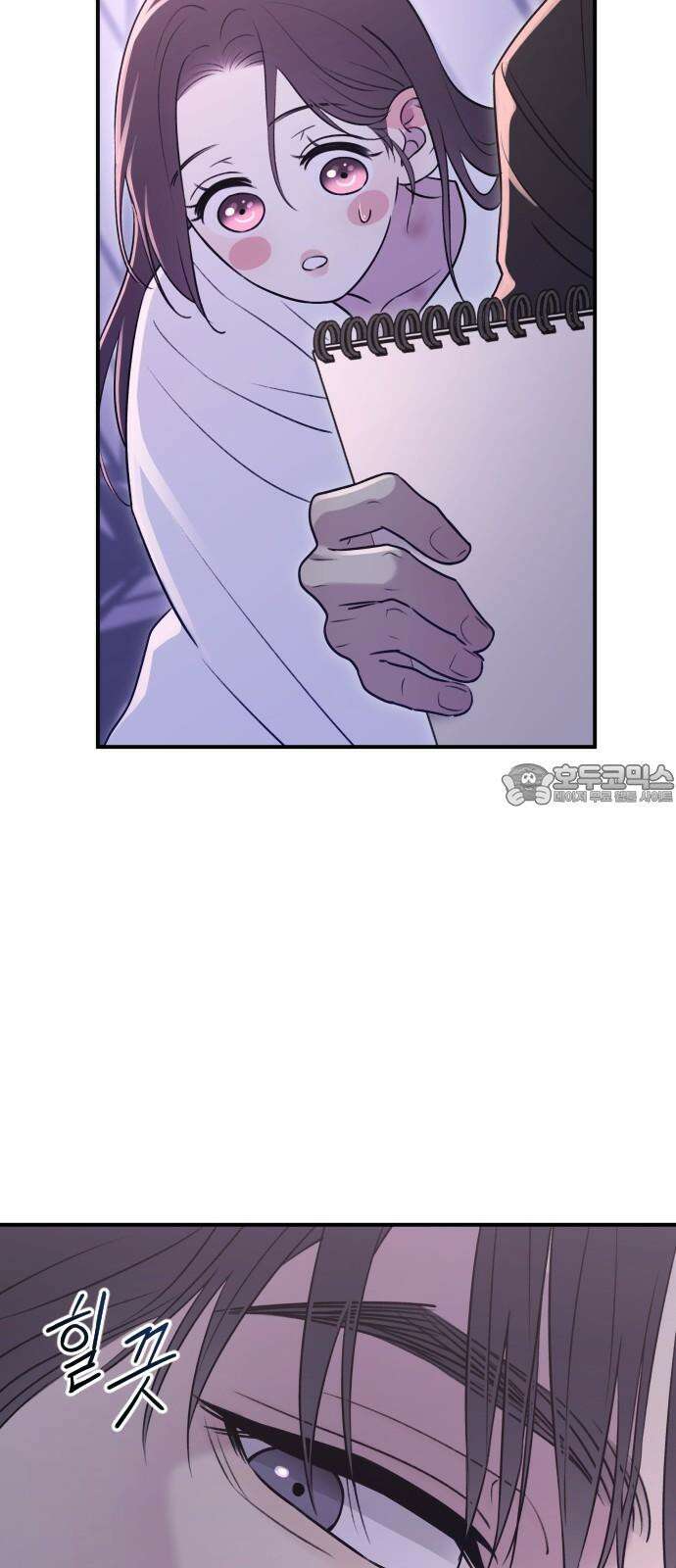 개짓 21화 45