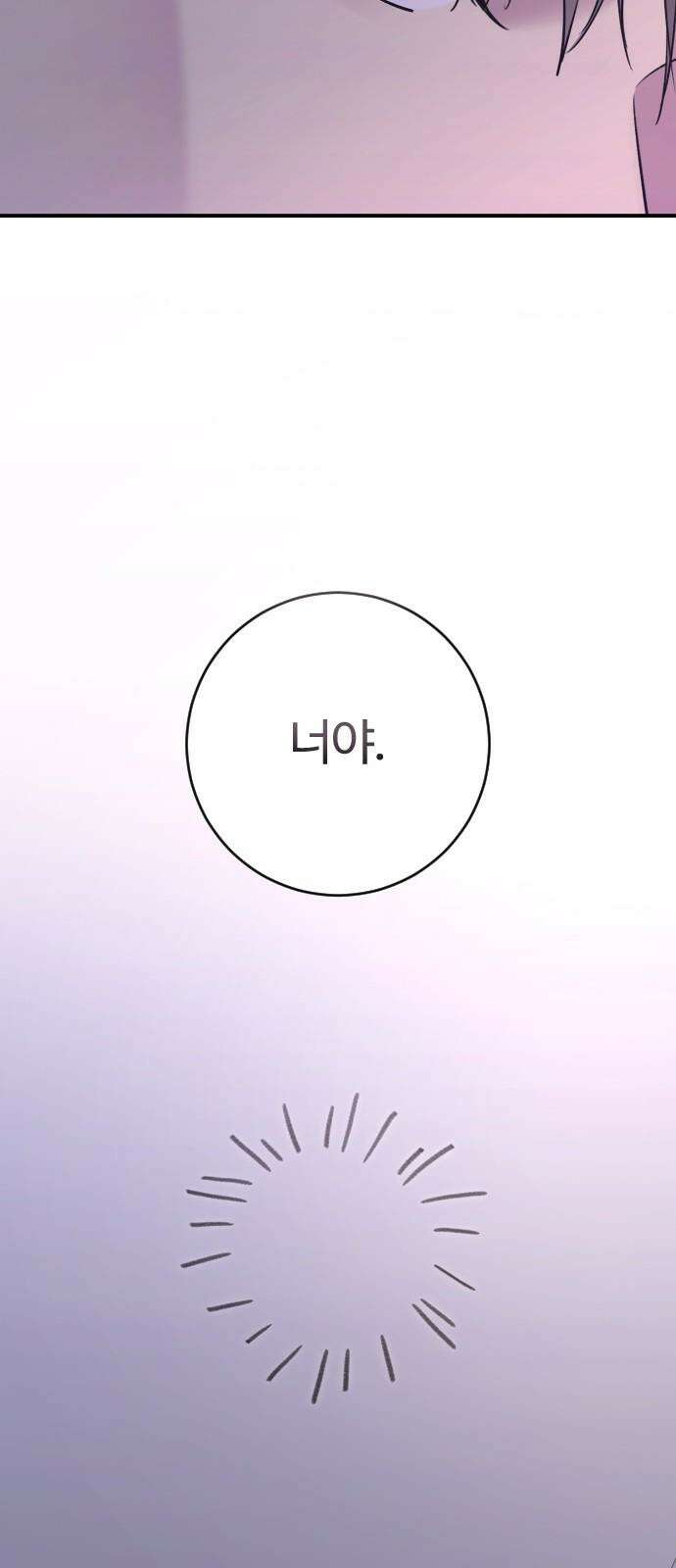 개짓 21화 46