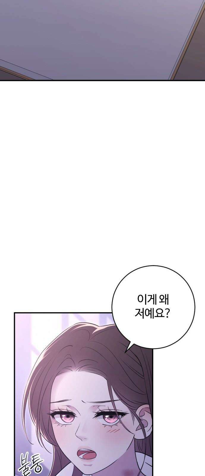 개짓 21화 47