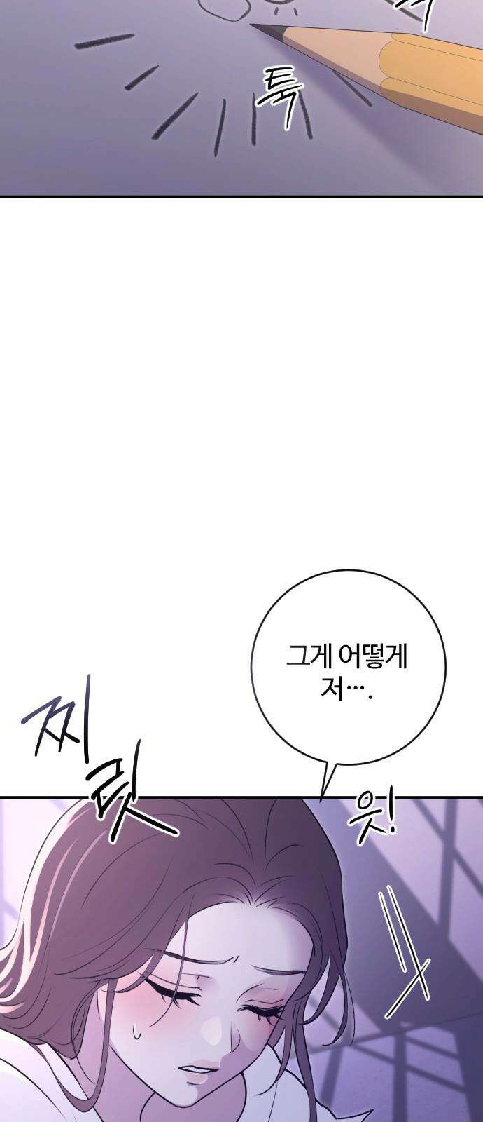 개짓 21화 50