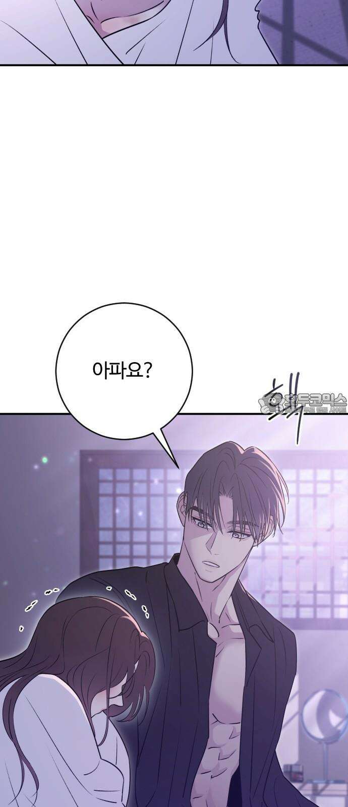 개짓 21화 51