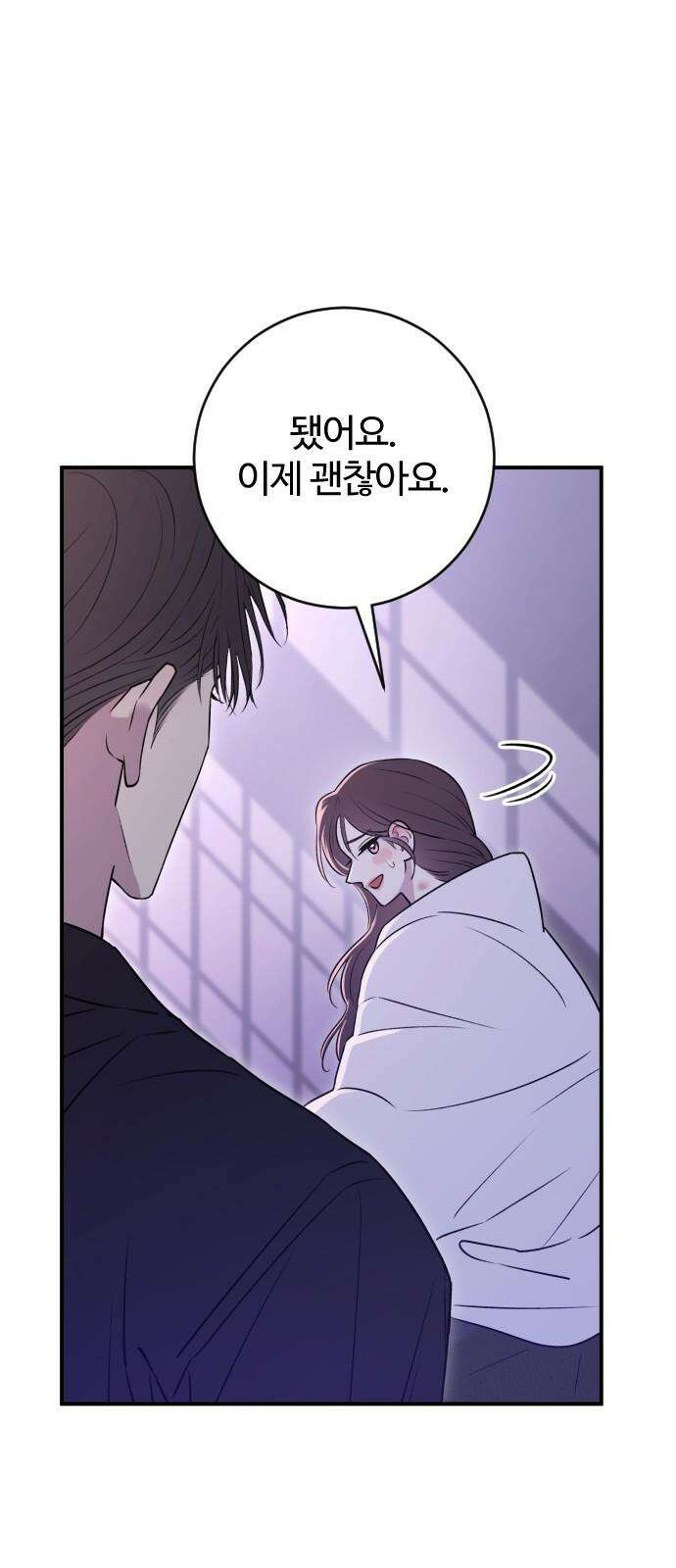 개짓 21화 53