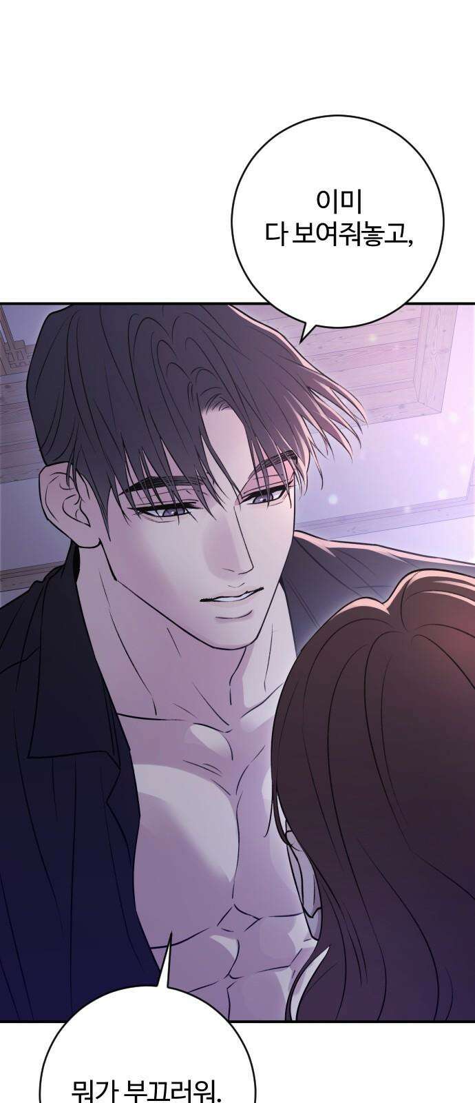 개짓 21화 55