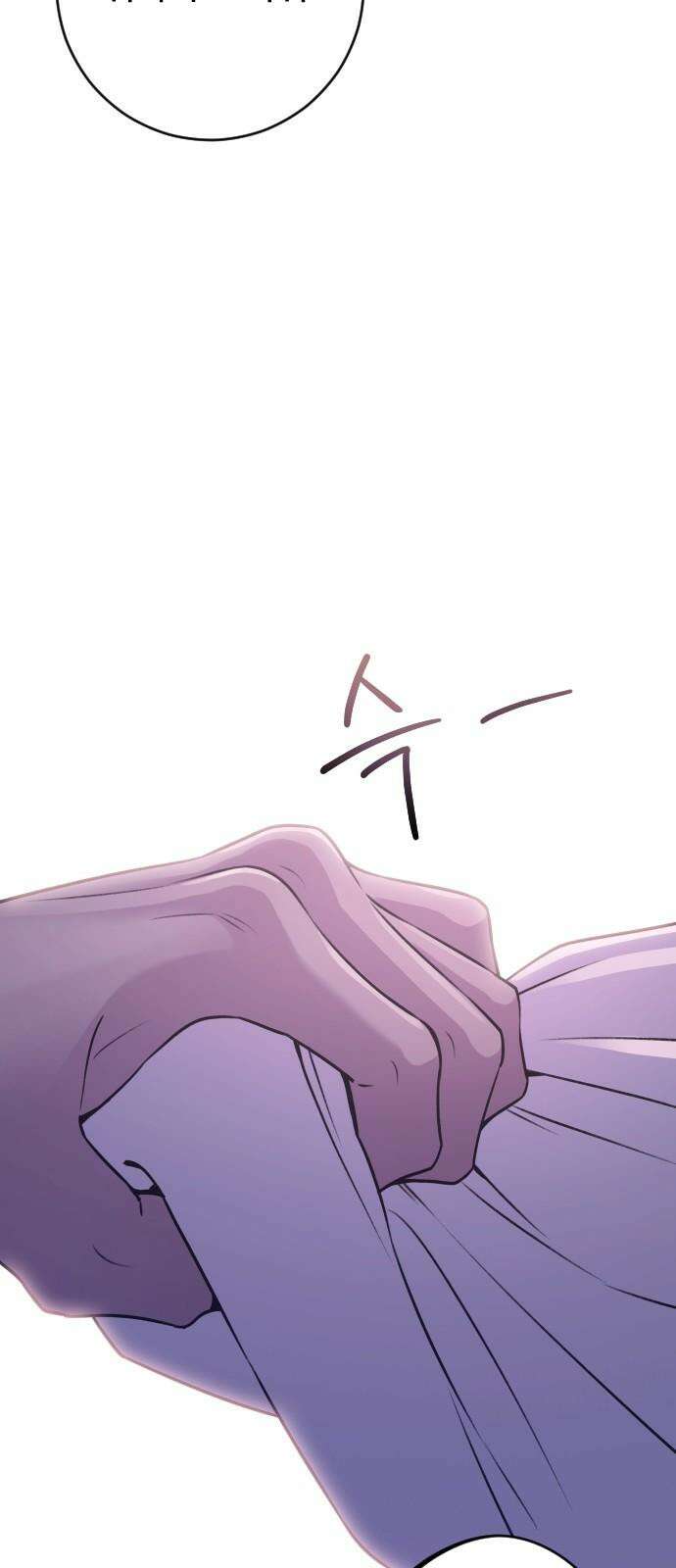 개짓 21화 56
