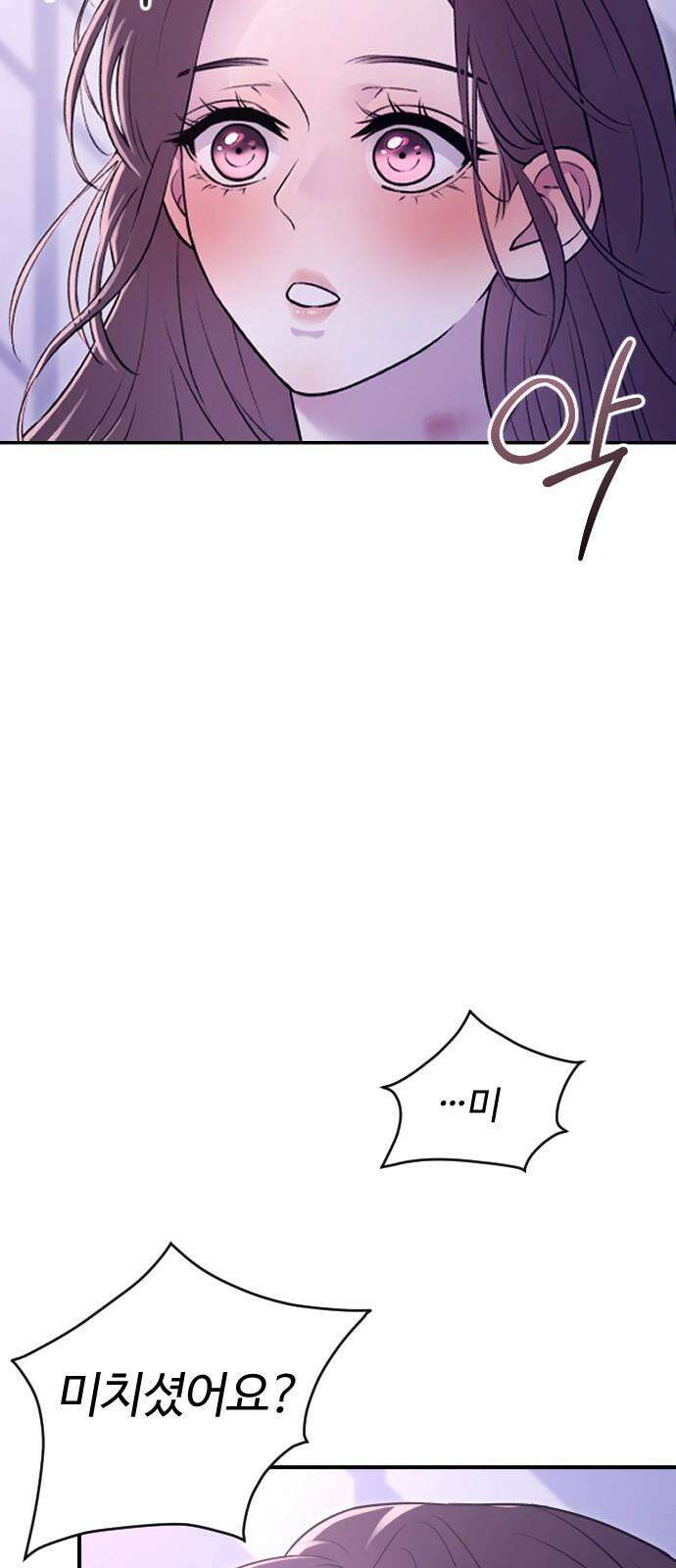 개짓 21화 59