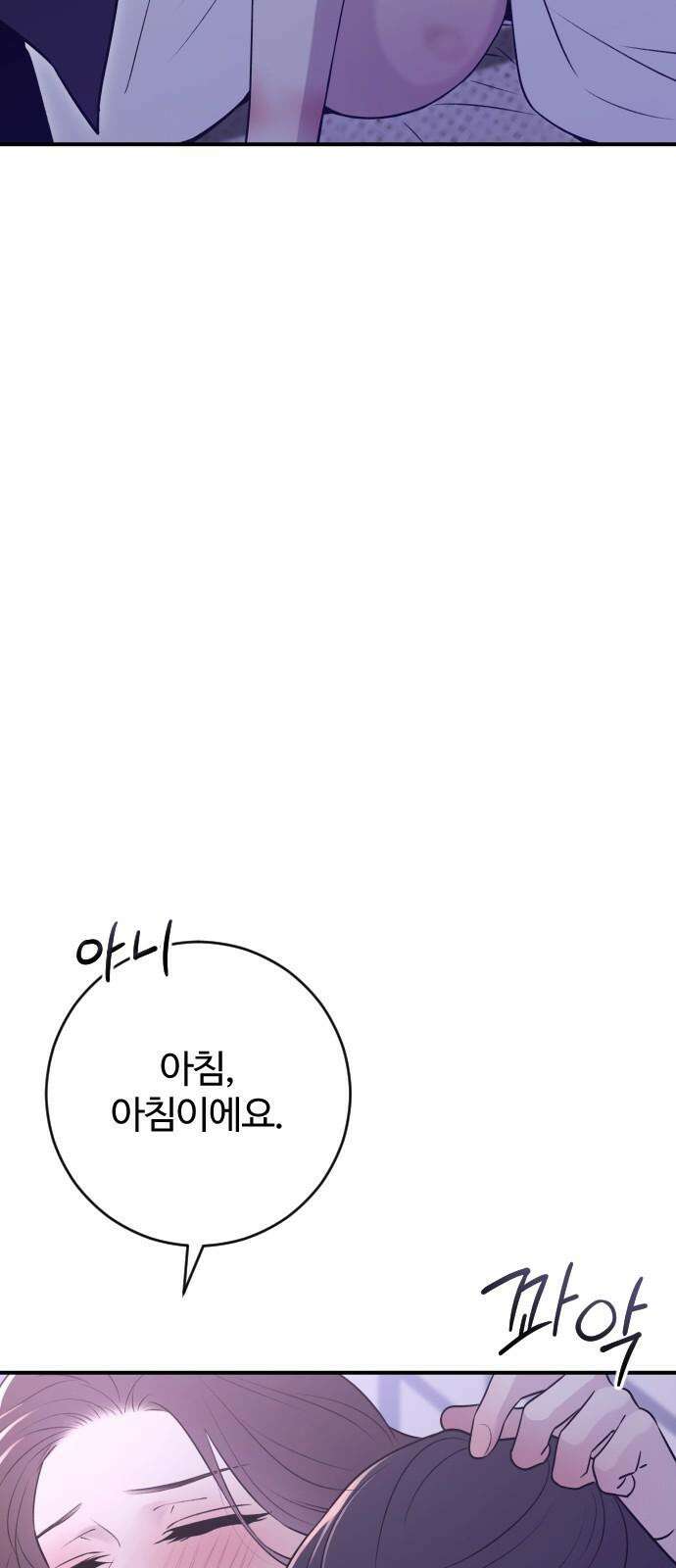 개짓 21화 62