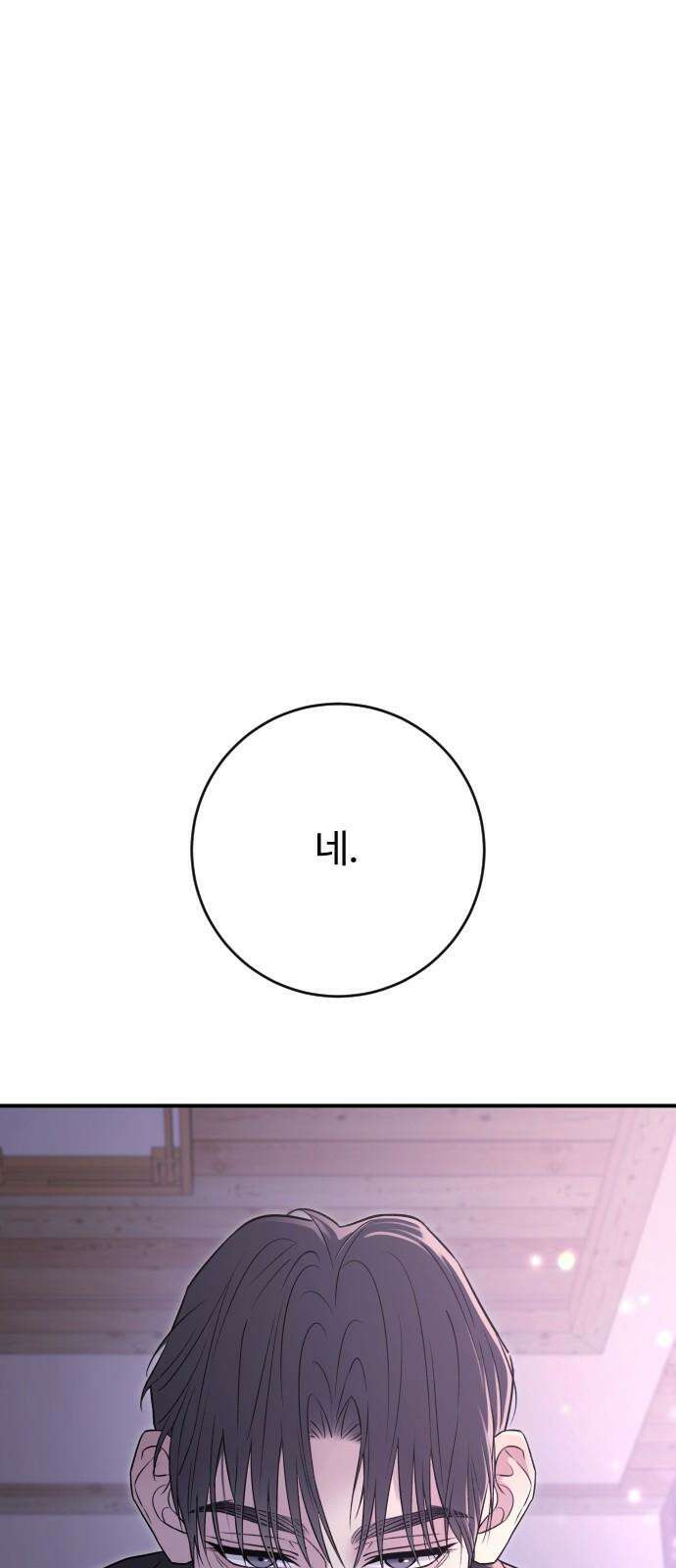개짓 21화 64