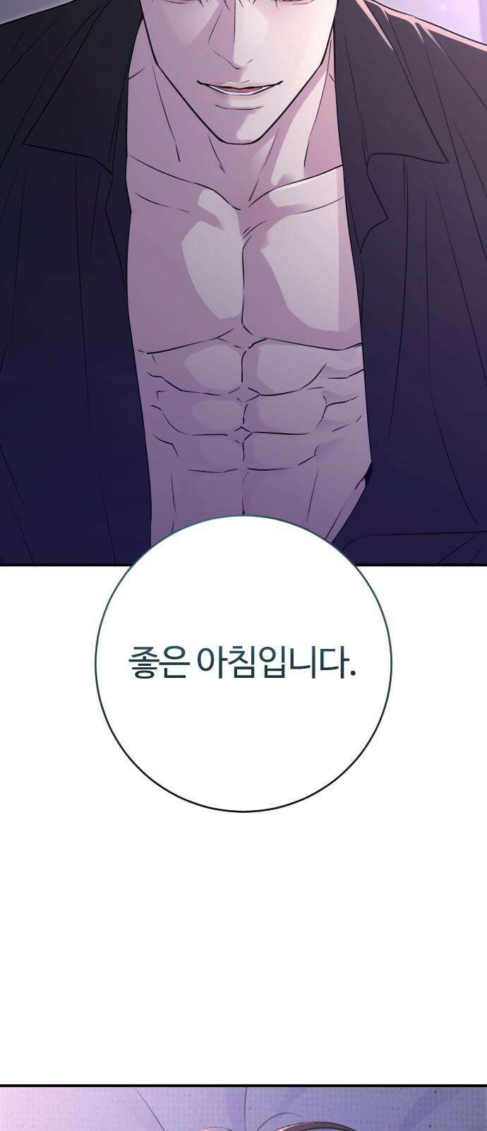 개짓 21화 65