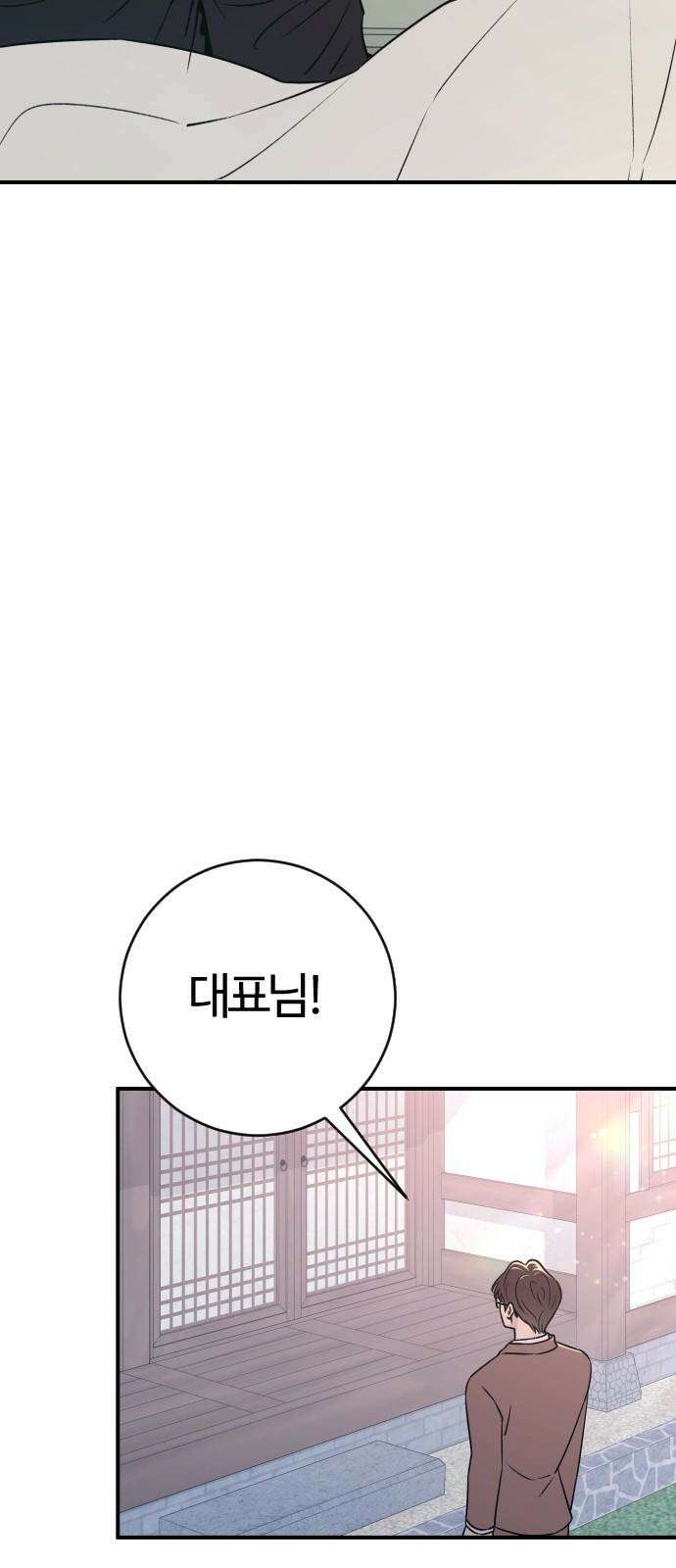 개짓 21화 73