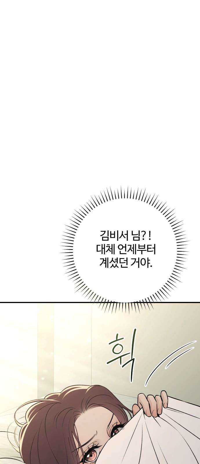 개짓 21화 74