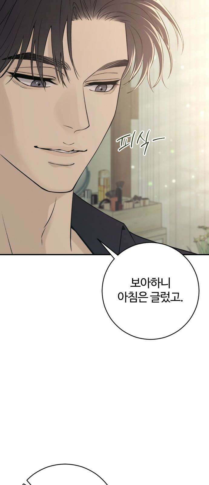 개짓 21화 76