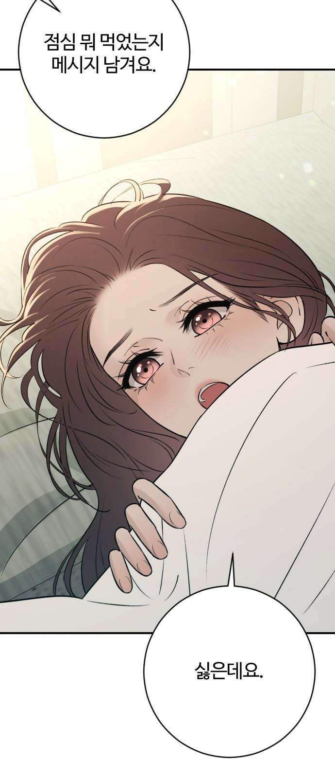 개짓 21화 77