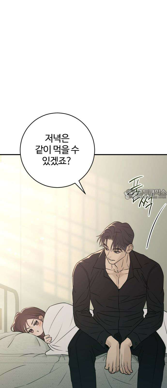 개짓 21화 78