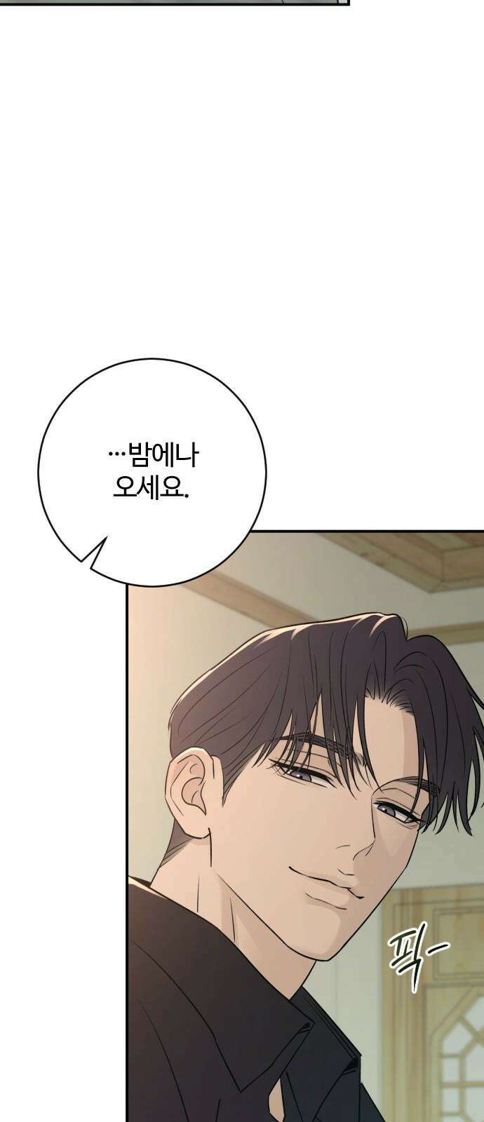 개짓 21화 80